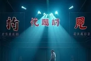 悟空影视首页主推片单横版海报墙，含悬疑与都市题材剧集封面