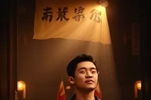 电影《铁皮月光》横版海报，旧厂房天窗与铁皮屋顶反光