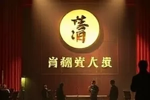 动画《纸鸢侦探社》横版海报，纸鸢骨架与放大镜