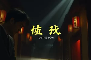 古装剧《山海书简》横版海报，古籍修复案台与朝堂飞檐